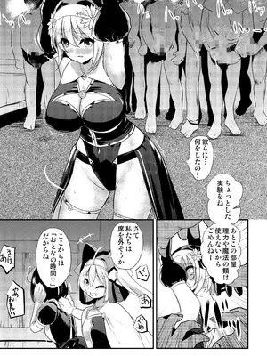 [ゴツゴツ超特急 (谷垣侑)] メイア教団シスター聖徒隊 デーシュヴァール村事件_0010