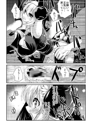 [ゴツゴツ超特急 (谷垣侑)] メイア教団シスター聖徒隊 デーシュヴァール村事件_0012