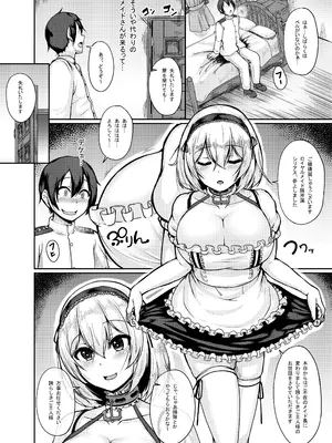 [トロピカルすだち (衝撃の平山)] Pick Your Maid (アズールレーン) [DL版]_0003