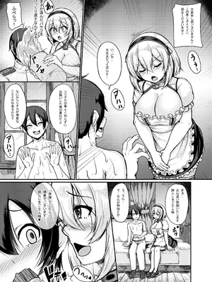 [トロピカルすだち (衝撃の平山)] Pick Your Maid (アズールレーン) [DL版]_0004