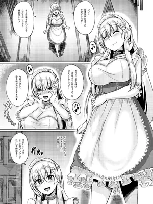 [トロピカルすだち (衝撃の平山)] Pick Your Maid (アズールレーン) [DL版]_0010