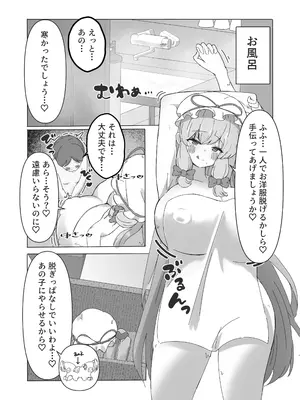 [不思議おさかなさん秘密基地] 遭難したぼくが紫さまの柔らか巨躯に甘溶けにされる話_0003
