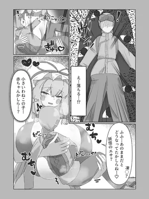 [不思議おさかなさん秘密基地] 遭難したぼくが紫さまの柔らか巨躯に甘溶けにされる話_0005