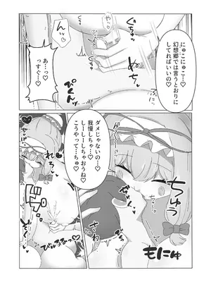 [不思議おさかなさん秘密基地] 遭難したぼくが紫さまの柔らか巨躯に甘溶けにされる話_0008
