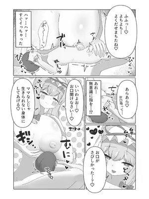 [不思議おさかなさん秘密基地] 遭難したぼくが紫さまの柔らか巨躯に甘溶けにされる話_0009