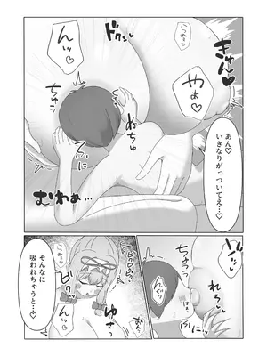 [不思議おさかなさん秘密基地] 遭難したぼくが紫さまの柔らか巨躯に甘溶けにされる話_0010