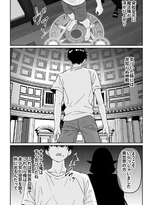 [割り箸効果] 閉経寸前の崖っぷち行き遅れ熟女エルフに召喚された結果_0002