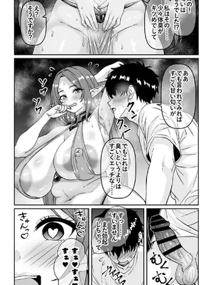 [割り箸効果] 閉経寸前の崖っぷち行き遅れ熟女エルフに召喚された結果_0011