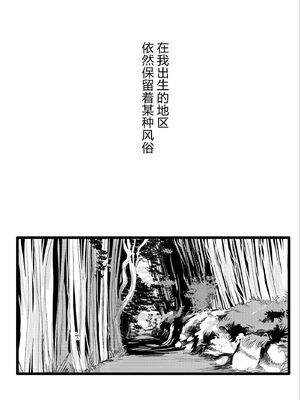 [夢見堂] クリトリス調教村 ～強制開発レズアクメ～ [中国翻訳] [机翻]_0002