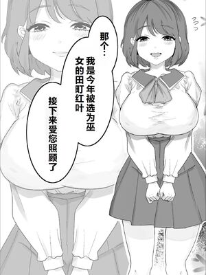 [夢見堂] クリトリス調教村 ～強制開発レズアクメ～ [中国翻訳] [机翻]_0003