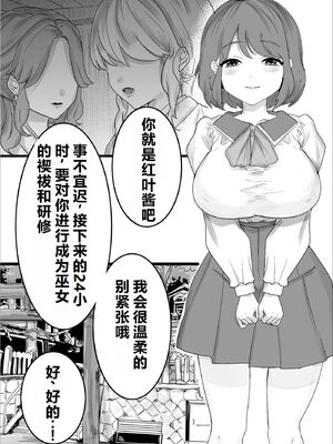 [夢見堂] クリトリス調教村 ～強制開発レズアクメ～ [中国翻訳] [机翻]_0004