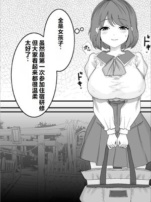 [夢見堂] クリトリス調教村 ～強制開発レズアクメ～ [中国翻訳] [机翻]_0005