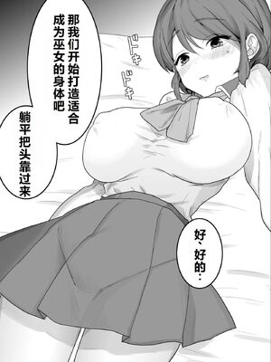 [夢見堂] クリトリス調教村 ～強制開発レズアクメ～ [中国翻訳] [机翻]_0007