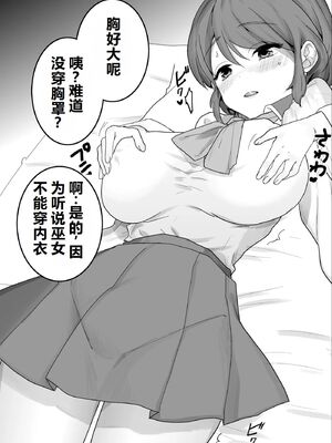 [夢見堂] クリトリス調教村 ～強制開発レズアクメ～ [中国翻訳] [机翻]_0008
