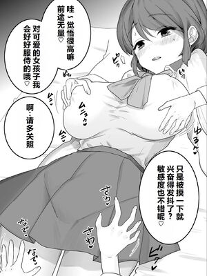 [夢見堂] クリトリス調教村 ～強制開発レズアクメ～ [中国翻訳] [机翻]_0009
