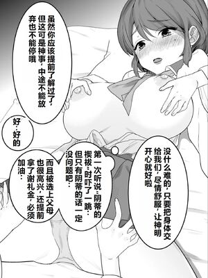 [夢見堂] クリトリス調教村 ～強制開発レズアクメ～ [中国翻訳] [机翻]_0011