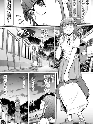 [屍孕堂] 孕切符ハラキップ 廃産道 怨胎の車窟_0002
