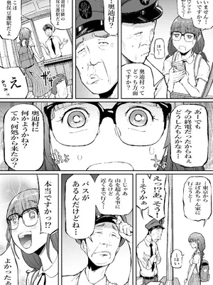 [屍孕堂] 孕切符ハラキップ 廃産道 怨胎の車窟_0003