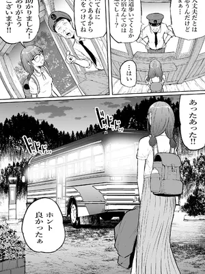 [屍孕堂] 孕切符ハラキップ 廃産道 怨胎の車窟_0004