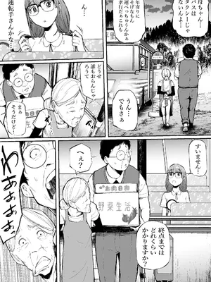 [屍孕堂] 孕切符ハラキップ 廃産道 怨胎の車窟_0007