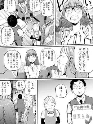 [屍孕堂] 孕切符ハラキップ 廃産道 怨胎の車窟_0008