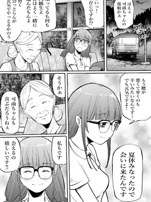 [屍孕堂] 孕切符ハラキップ 廃産道 怨胎の車窟_0009