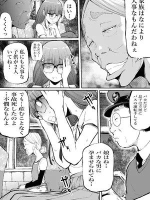 [屍孕堂] 孕切符ハラキップ 廃産道 怨胎の車窟_0010