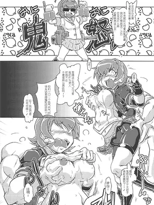 (C93) [A.V.特攻隊 (つなみるく)] 鬼怒ドスケベ輸送 (艦隊これくしょん -艦これ-) [中国翻訳]_0003