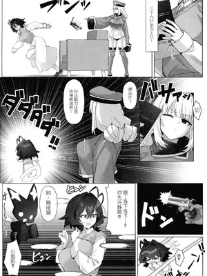 (マジアベーゼに魅せられ5)  [ねるねる7mm (七海ねる)] 暴走中のレオちゃんを電撃制裁! (魔法少女にあこがれて) [中国翻訳]_0006