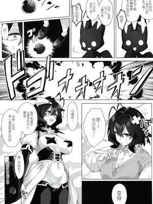 (マジアベーゼに魅せられ5)  [ねるねる7mm (七海ねる)] 暴走中のレオちゃんを電撃制裁! (魔法少女にあこがれて) [中国翻訳]_0007