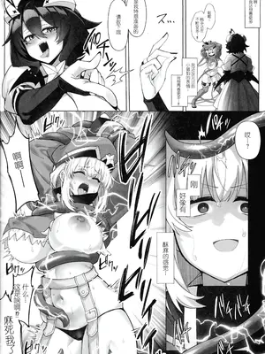 (マジアベーゼに魅せられ5)  [ねるねる7mm (七海ねる)] 暴走中のレオちゃんを電撃制裁! (魔法少女にあこがれて) [中国翻訳]_0010