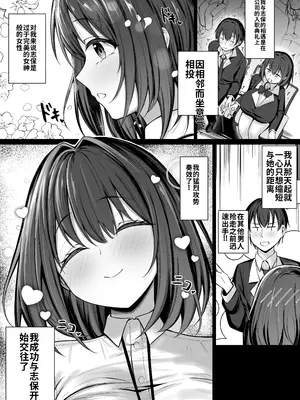 [たまごやき] 让大家都垂涎的新人妹子被送NTR了（手绘版）[中国翻訳]_0002