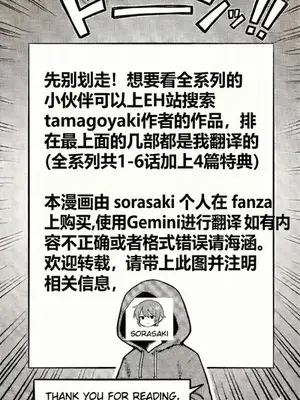 [たまごやき] 让大家都垂涎的新人妹子被送NTR了（手绘版）[中国翻訳]_0005