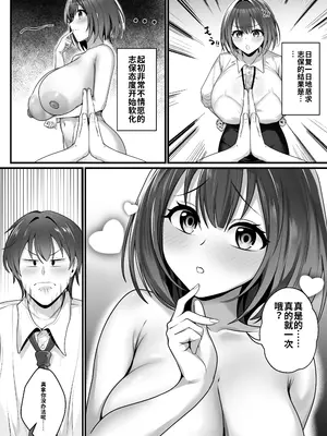 [たまごやき] 让大家都垂涎的新人妹子被送NTR了（手绘版）[中国翻訳]_0012