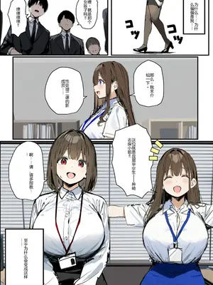 [たまごやき] 新卒ちゃん×柏木さん 〜性処理課へ寝取らせ出向〜 [AI生成] [中国翻訳]_0003