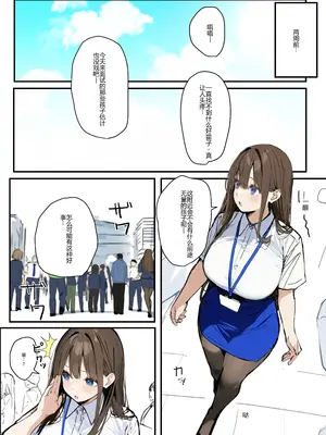 [たまごやき] 新卒ちゃん×柏木さん 〜性処理課へ寝取らせ出向〜 [AI生成] [中国翻訳]_0004
