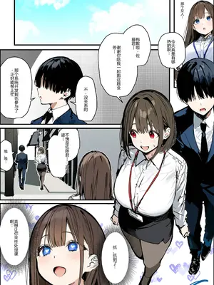 [たまごやき] 新卒ちゃん×柏木さん 〜性処理課へ寝取らせ出向〜 [AI生成] [中国翻訳]_0005