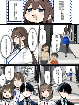 [たまごやき] 新卒ちゃん×柏木さん 〜性処理課へ寝取らせ出向〜 [AI生成] [中国翻訳]_0007