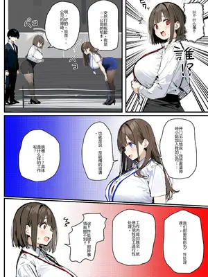[たまごやき] 新卒ちゃん×柏木さん 〜性処理課へ寝取らせ出向〜 [AI生成] [中国翻訳]_0008