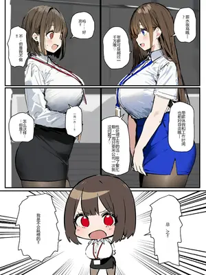[たまごやき] 新卒ちゃん×柏木さん 〜性処理課へ寝取らせ出向〜 [AI生成] [中国翻訳]_0009
