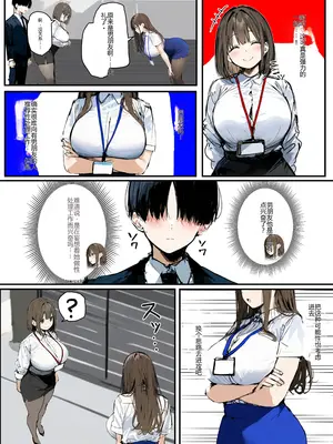 [たまごやき] 新卒ちゃん×柏木さん 〜性処理課へ寝取らせ出向〜 [AI生成] [中国翻訳]_0011
