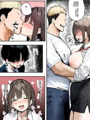 [たまごやき] 让大家都垂涎的新人妹子被送NTR了 5 [中国翻訳]_0003