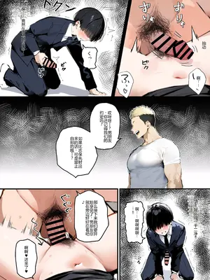 [たまごやき] 让大家都垂涎的新人妹子被送NTR了 5 [中国翻訳]_0012