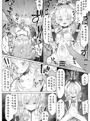 [びよびよ (Biyobiyo)] 囚われの吸血鬼Elika 調〇乳首責め＆快楽堕ち[漫画４ｐ・イラスト1枚+差分・デザインラフ]_0003
