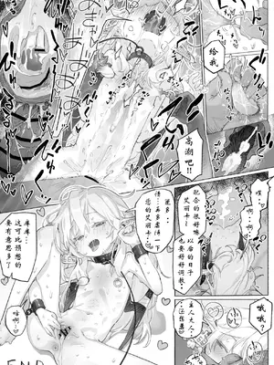 [びよびよ (Biyobiyo)] 囚われの吸血鬼Elika 調〇乳首責め＆快楽堕ち[漫画４ｐ・イラスト1枚+差分・デザインラフ]_0006