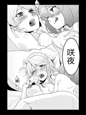 [まずいたこ焼き屋さん (しょっと)] お嬢様の仰せのままに (東方Project)｜谨遵大小姐吩咐 [24K同人汉化] [DL版]_0005