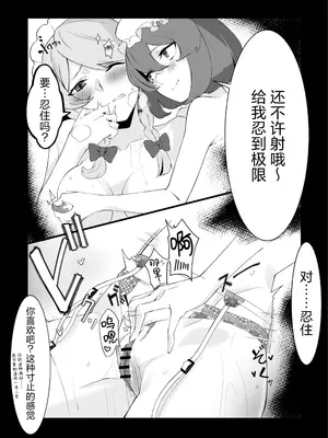 [まずいたこ焼き屋さん (しょっと)] お嬢様の仰せのままに (東方Project)｜谨遵大小姐吩咐 [24K同人汉化] [DL版]_0007