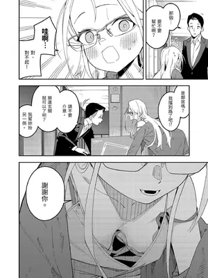 [シンセカイセット (菖蒲)] 隣人は有名配信者5人目｜鄰居是有名的直播主 第5位 [中国翻訳] [無修正] [DL版]_0004