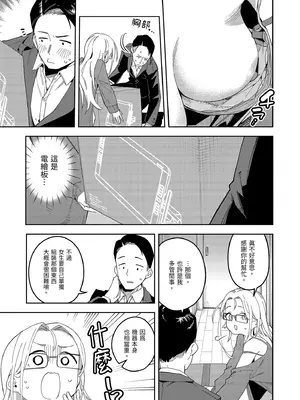 [シンセカイセット (菖蒲)] 隣人は有名配信者5人目｜鄰居是有名的直播主 第5位 [中国翻訳] [無修正] [DL版]_0005