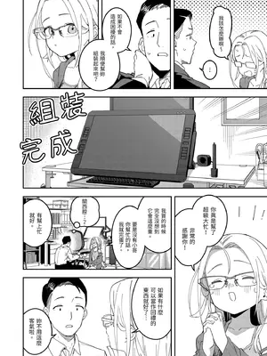 [シンセカイセット (菖蒲)] 隣人は有名配信者5人目｜鄰居是有名的直播主 第5位 [中国翻訳] [無修正] [DL版]_0006